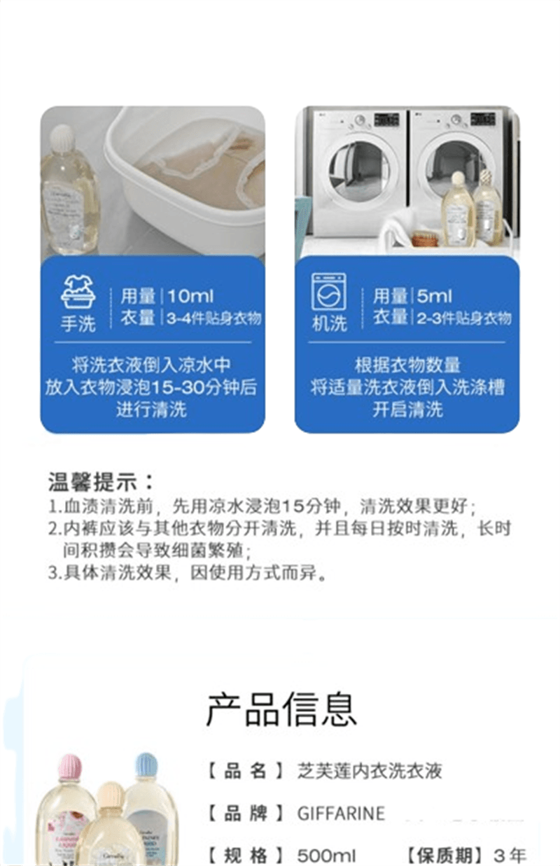【中國直郵】 泰國 芝芙蓮 內衣洗衣液專用去污漬抑菌留香女士孕婦可用 芬芳蓮香 500ml/瓶