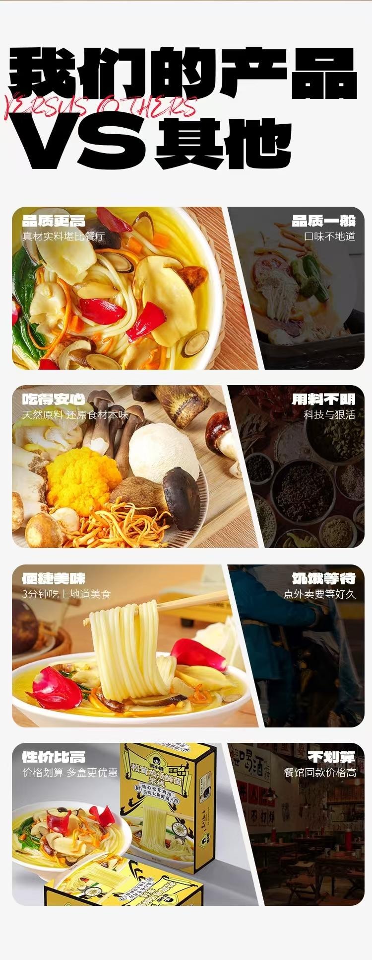 A1 中国 昆小厨松茸鸡鲜汤米线330g/盒云南特色速食懒人嗦粉