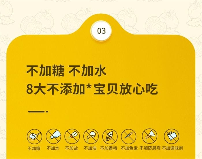 【中国直邮】 窝小芽 婴幼儿宝宝番茄酱 儿童小包家用挤挤袋装辅食调料调味番茄酱 60g/袋