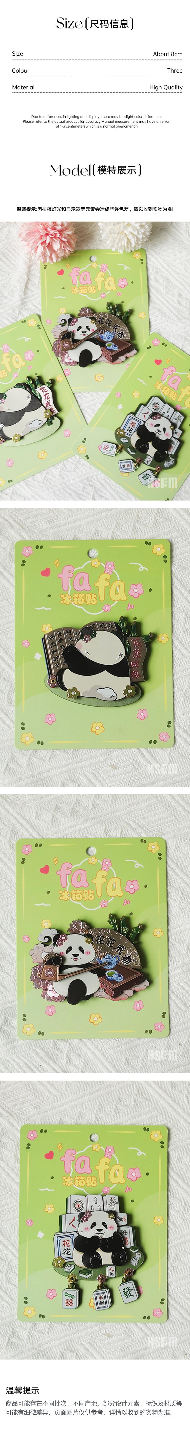 【中国直邮】 HSPM 新款创意呆萌花花熊猫元素磁性冰箱贴 花花麻将 升级银箔款 F