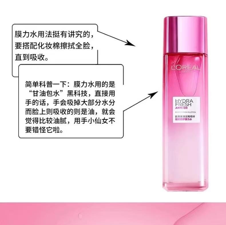 【中国直邮】 法国 巴黎欧莱雅 欧莱雅 清润女士葡萄籽护肤套装化妆品补水保湿水乳面霜洁面乳礼盒 1套装