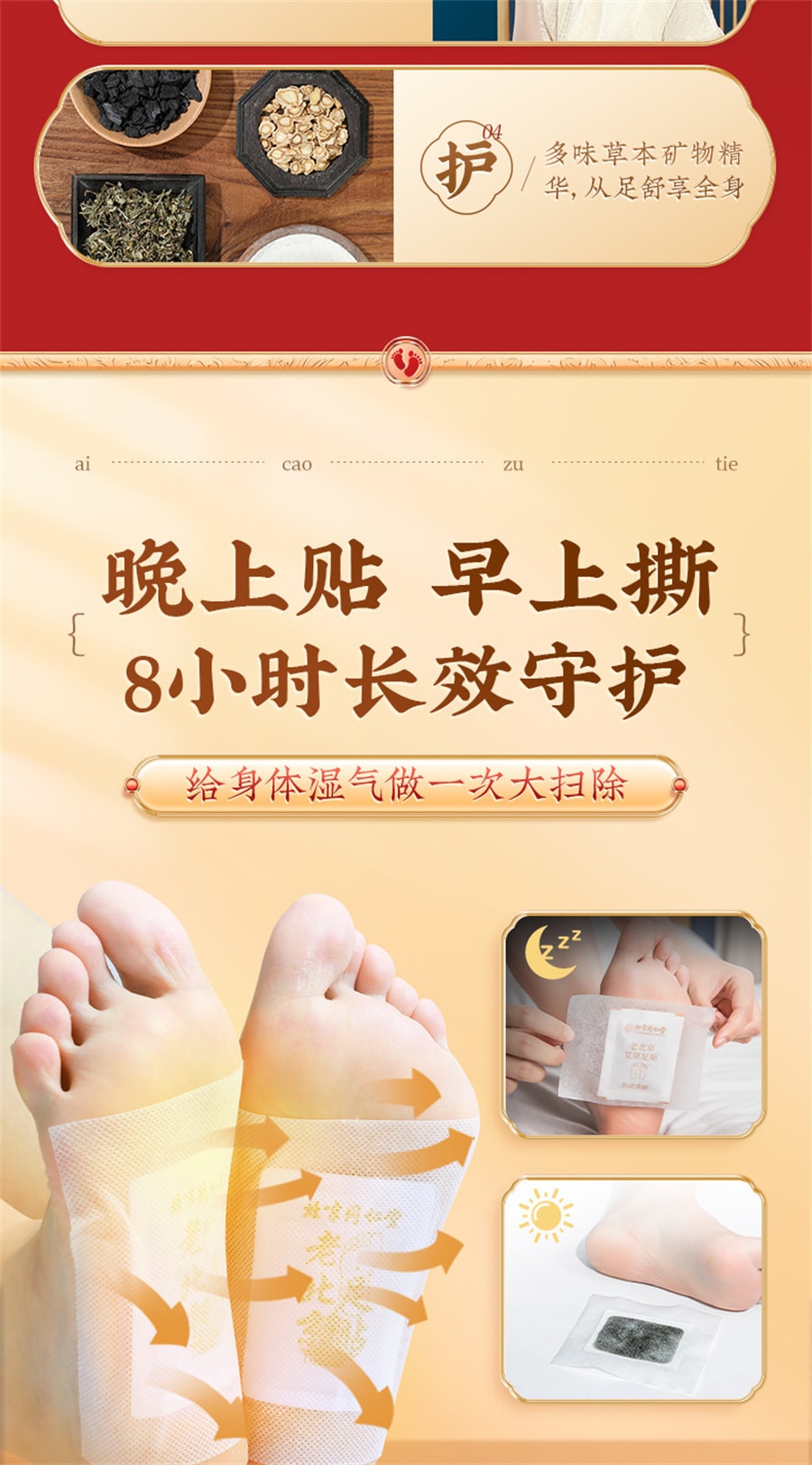 【中國直郵】同仁堂 老北京艾草足貼去濕氣非排毒排體內濕寒祛濕祛寒除濕清濕貼 56貼/盒