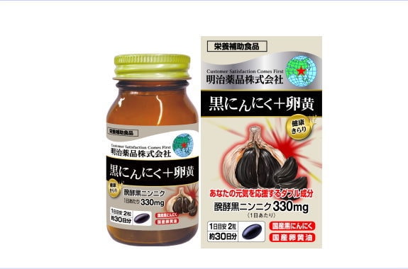 【日本直邮】明治药品 黑蒜卵黄营养素营养补助食品60粒