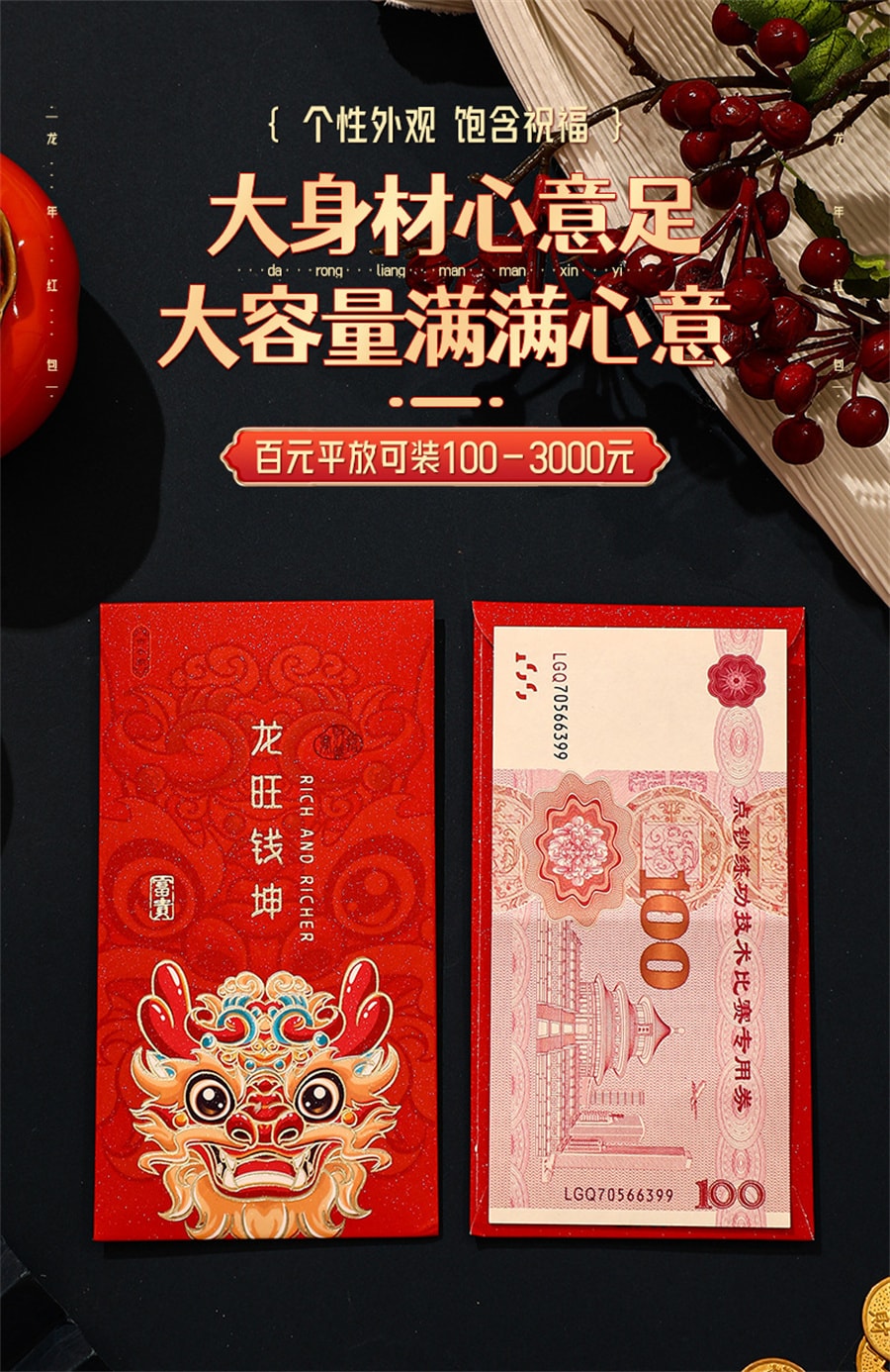 【中國直郵】鑫友 個性鐳射龍年紅包卡通新年紅包創意紅包袋壓歲錢大吉大利 6個