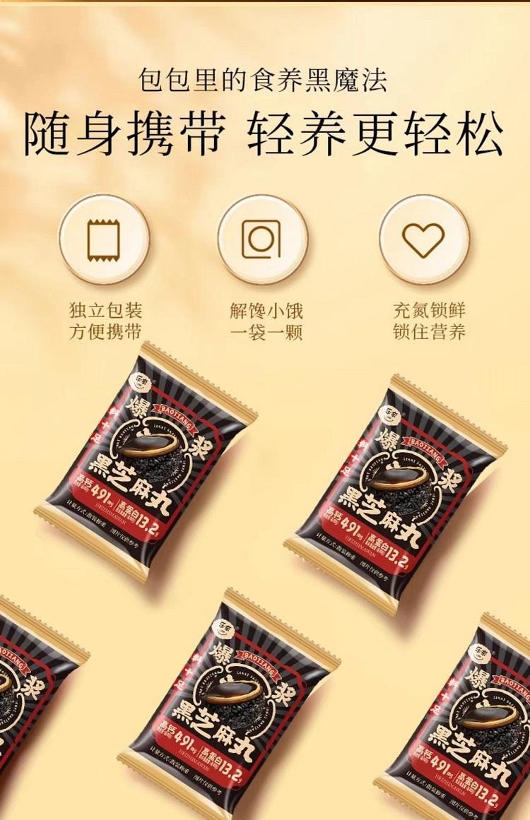 Burst Black Sesame Balls 82g