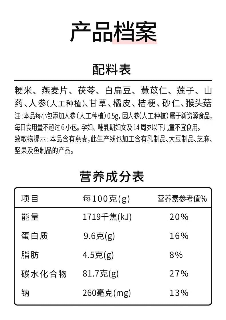 江中集团 【 江中爆款15天米稀礼盒】江中猴菇米稀礼盒原味450g 【30克*15袋】 养脾胃早餐食品猴头菇八珍粉过年过节送礼礼品长辈 参苓白术散食疗版【彭昱畅亲自推荐版本