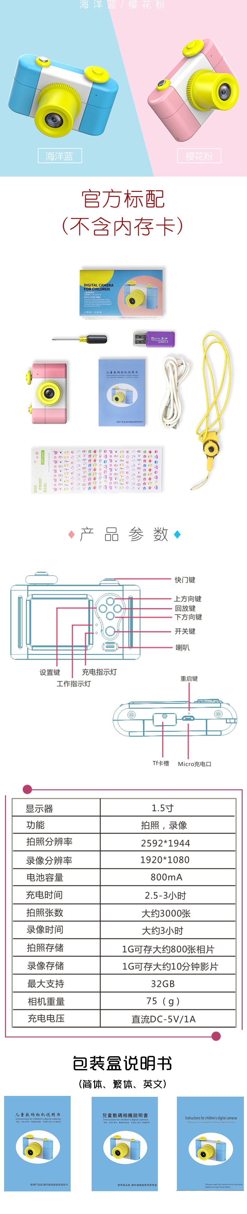 【中国直邮】 灵动创想 新款三代儿童迷你数码相机小单反运动摄影照相机玩具礼品  蓝色标配