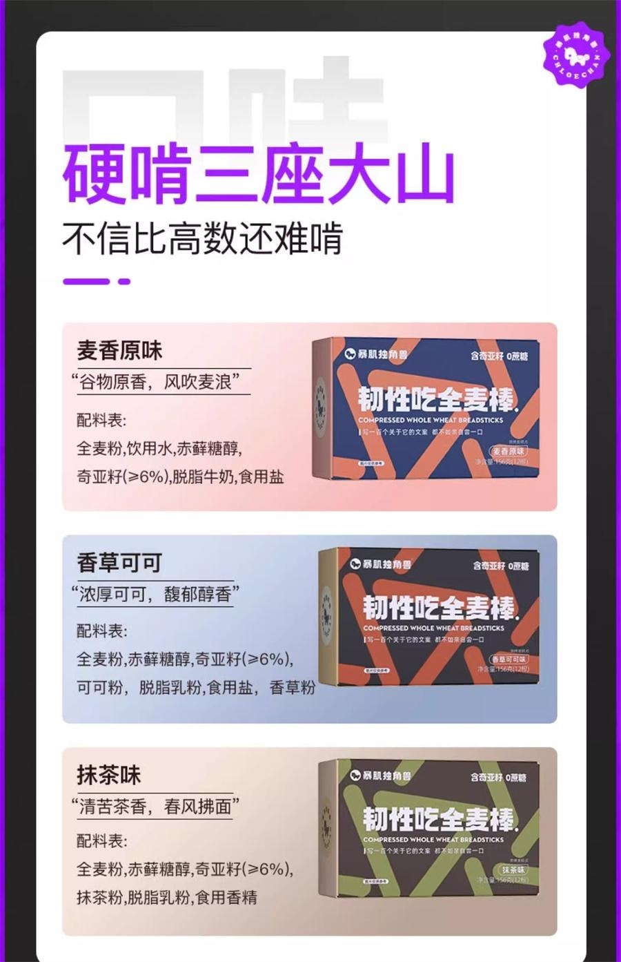 Whole wheat bar coffee flavored small steel bar teething bar biscuit protein bar meal replacement 156g/ box