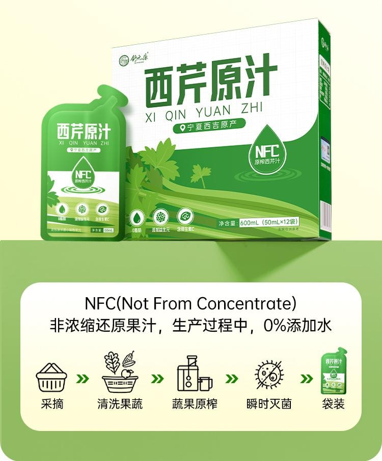 【中国直邮】 舒元康 西芹汁50ml*12袋原浆果蔬芹菜汁低卡NFC鲜榨果汁无糖轻断食饮料液体沙拉0脂