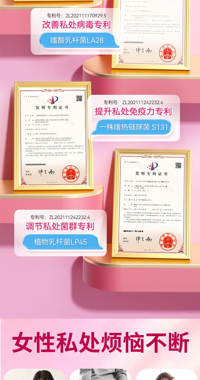 【中国直邮】 黄金搭档 蔓越莓益生菌片 呵护私处胶囊 调理专用秘密花园口服乳酸杆菌 36g/支