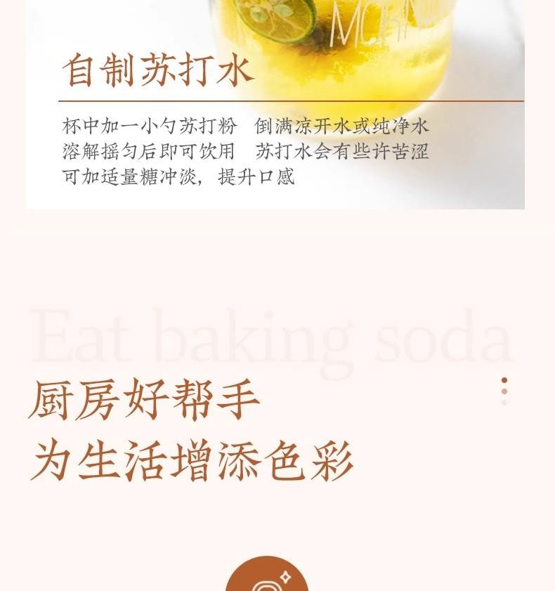 安琪 【超值半斤裝】食用小蘇打粉 餅乾饅頭泡打粉 自製蘇打水 美白清潔洗牙粉婦用蘇打粉潔面原料 去污洗衣服清洗果蔬 複合多功能烘焙原料250g