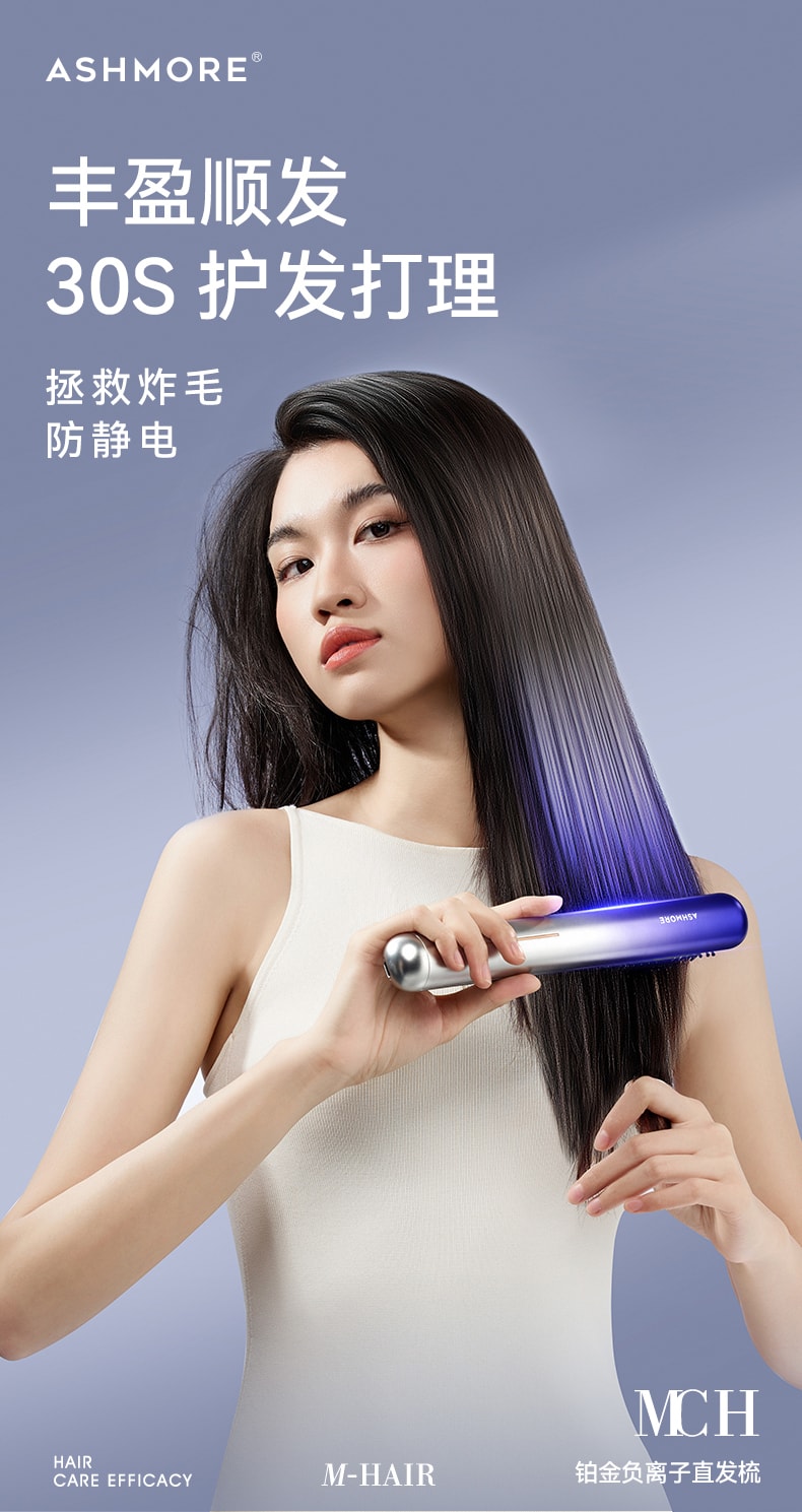 中国 ASHMORE艾诗摩尔 铂金负离子无线直发梳 直卷两用美发护发棒 蓝色 1件