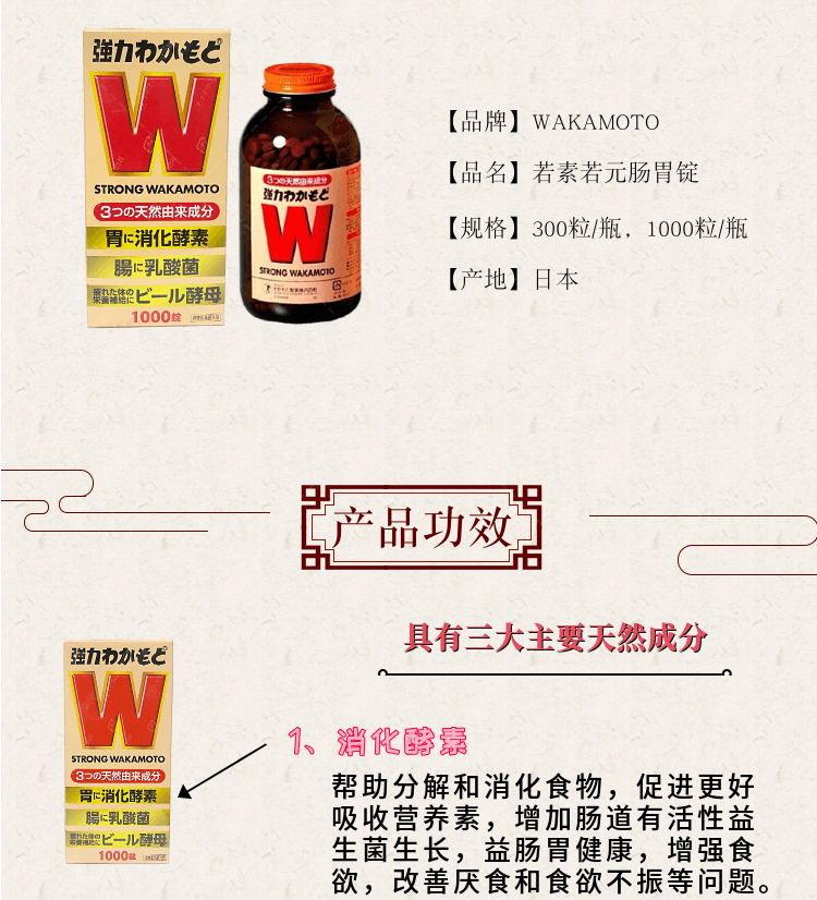 【日本直邮】WAKAMOTO 强力若素肠胃锭 乳酸菌诺元锭助消化健胃治便秘 1000粒