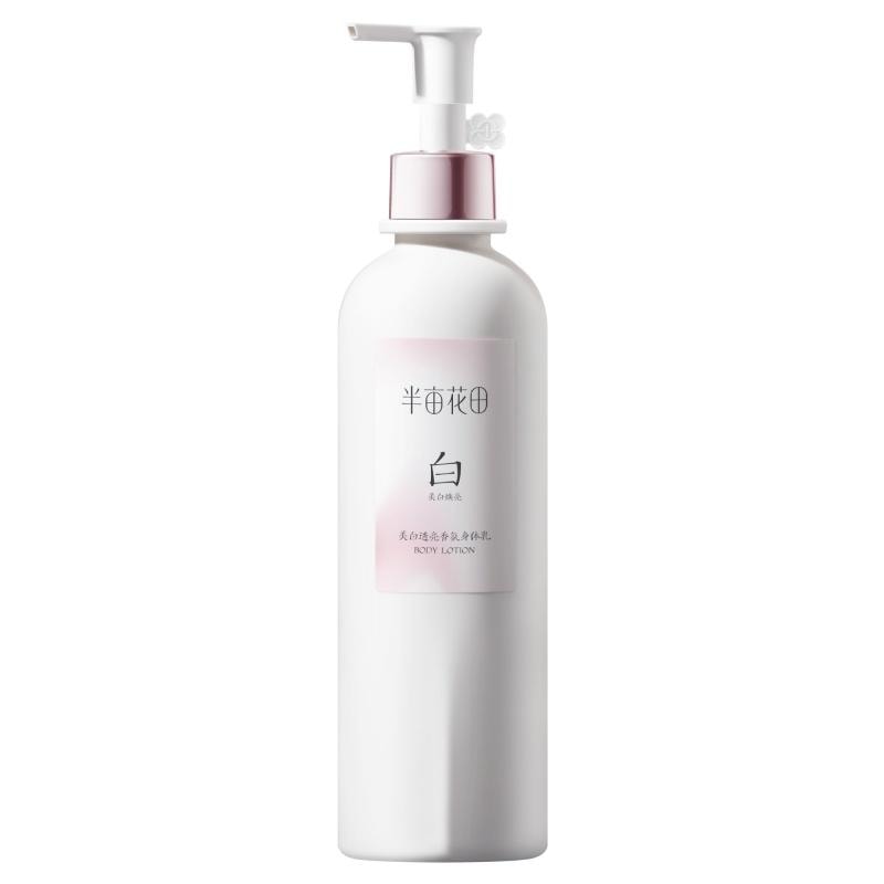 【中國直郵】 半畝花田 身體乳 美白透亮香氛身體乳200ml 1瓶