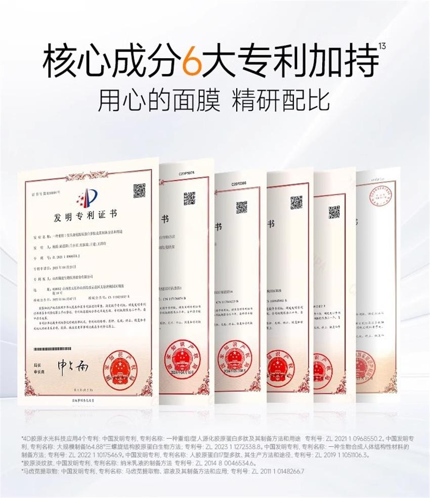 【中国直邮】 PECHOIN 百雀羚 胶原水光面膜 睡眠补水免洗软膜保湿淡纹抗皱紧致涂抹式面膜 10支/盒