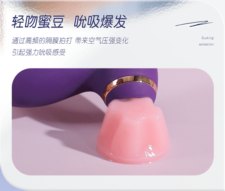 【中國直郵】謎姬 吸吸震動棒 紫色 1件