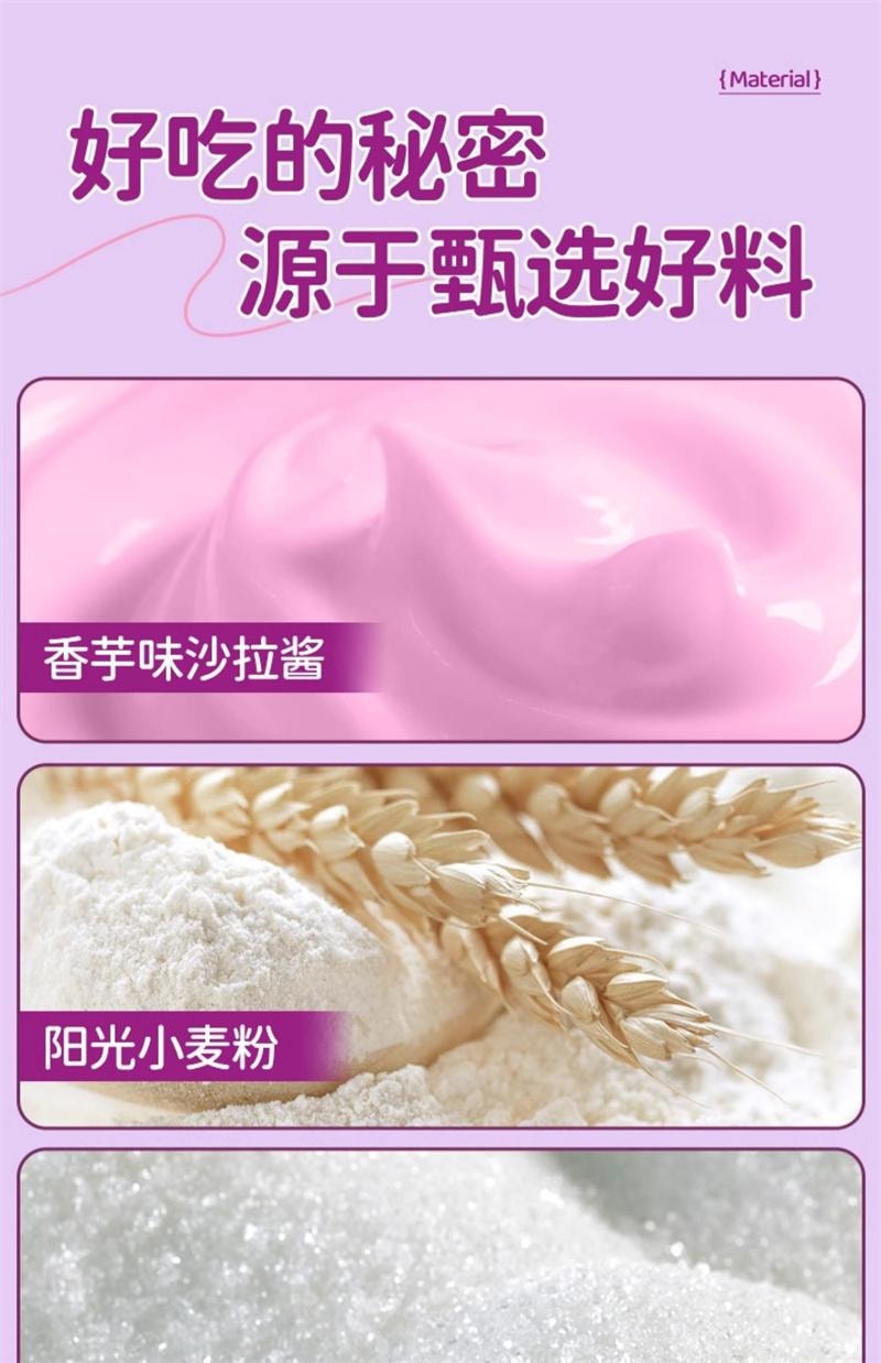 【中国直邮】 千丝 芋泥夹心卷 三明治面包香芋泥味夹心零食 250g