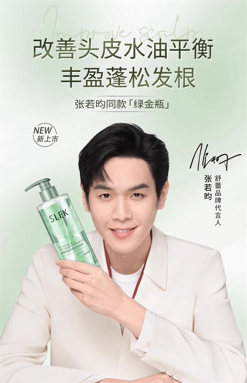 【中国直邮】 舒蕾 莹亮修护洗发水 保湿滋润头皮 修护受损发质洗发露 400g/瓶(张若昀-同款绿金瓶)