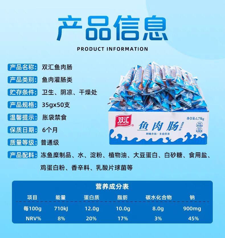 双汇 鱼肉火腿肠鱼肠海鱼鱼肉香肠儿童即食肠250g*1袋