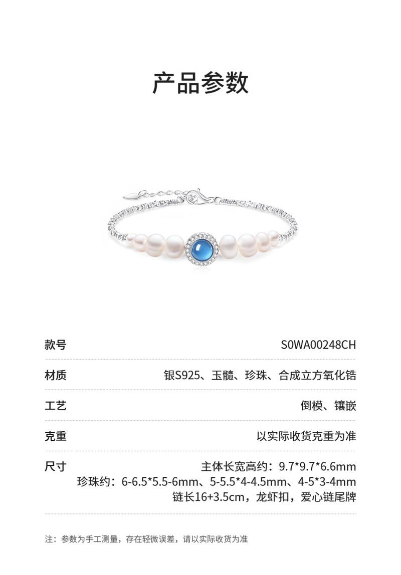 【中国直邮】 周大生 海洋之心碎银子珍珠手链女款纯银轻奢手饰  1条装