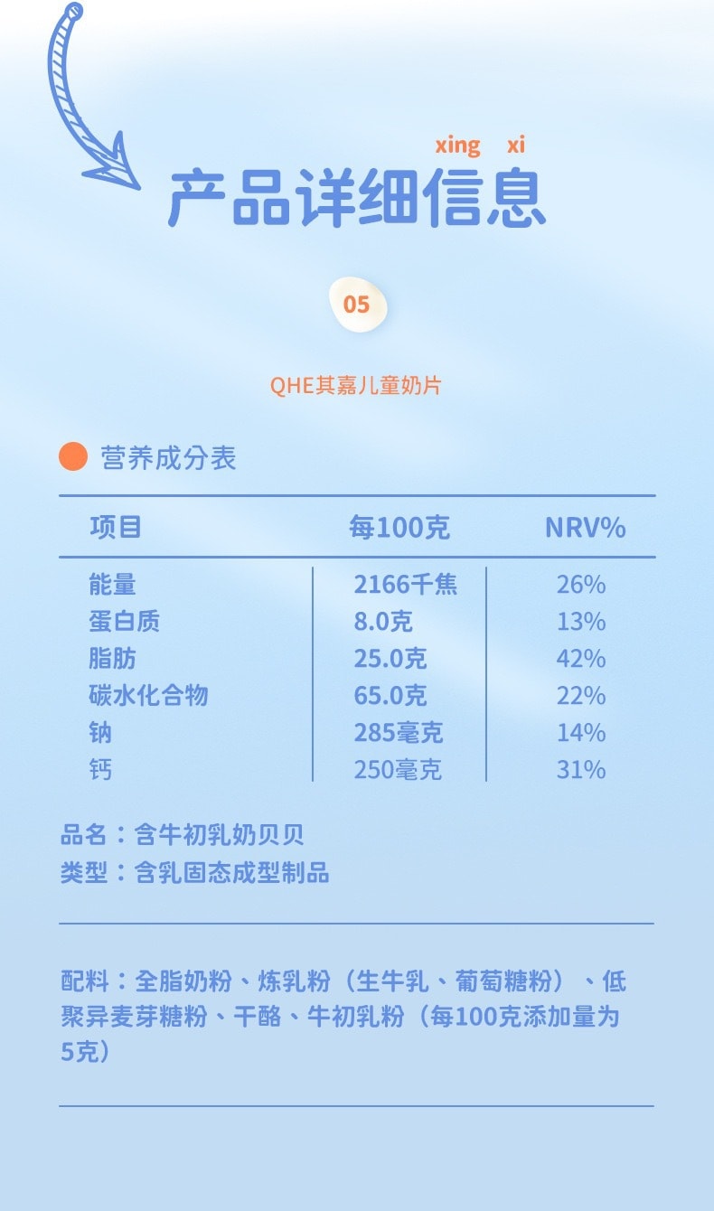 其嘉 高钙含牛初乳奶贝贝 100克