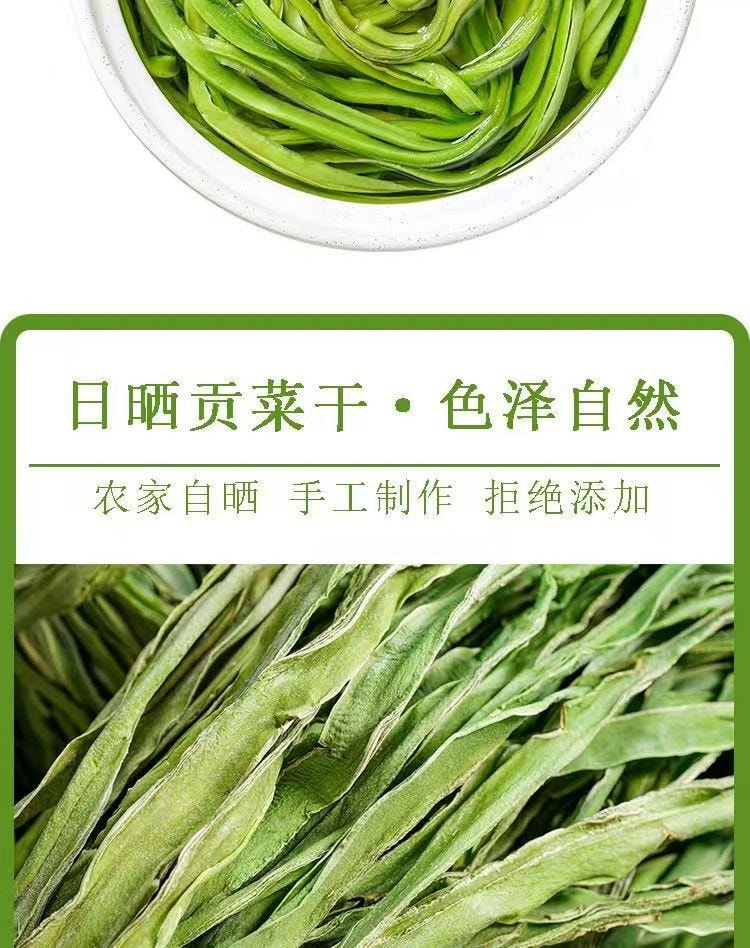 细珠妈妈 特级贡菜干 正宗火锅食材 自然生长 健康轻食 130克