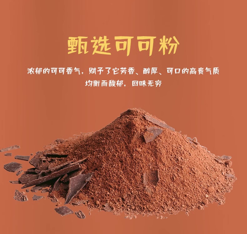 中國 上好佳 巧滋圈 精選優質可可粉 非油炸 巧克力口味 45克