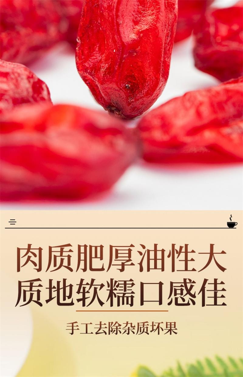 【中国直邮】 岷农人 山茱萸 野生山茱萸肉正品山萸肉中药材特级 250g/瓶