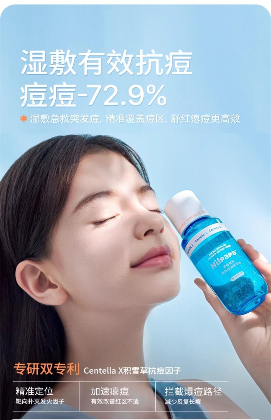 【中国直邮】 海龟爸爸 闭口水青少年控油抗痘爽肤水收缩毛孔精华水女孩湿敷水 150ml/瓶