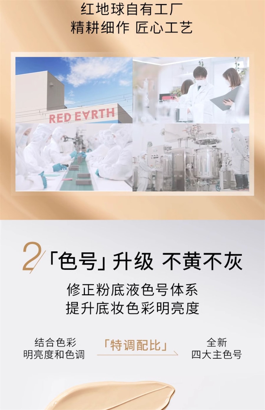 【中国直邮】红地球 亮彩明星精华粉底液 保湿控油遮瑕持久不脱妆混干油皮 F410暖白色30g/瓶(小鱼海棠推荐)