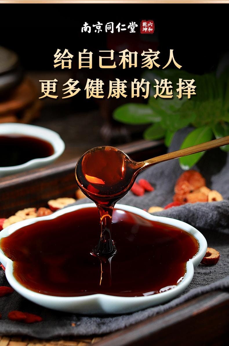 【中国直邮】 南京同仁堂 伏湿膏传统膏滋养生茯苓膏舌苔白厚脾胃薏仁健脾祛湿、排毒润肠、益胃固肾   130g/瓶