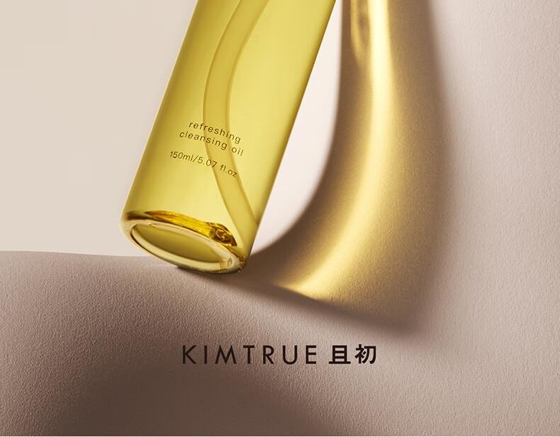 【中國直郵】 且初 辣木籽卸妝油 深層清潔 眼唇 敏感肌卸妝油150ml