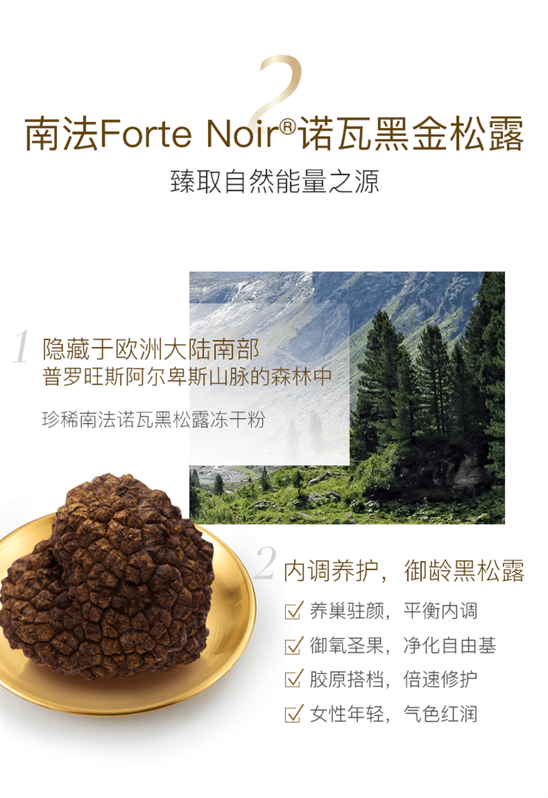 【中国直邮】 碧维斯 黑松露骨胶炮胶原蛋白肽饮抗皱麦角硫因25ml*10支/盒