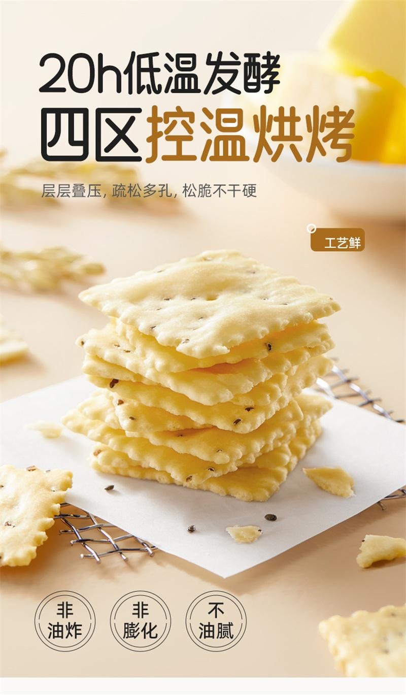 【中國直郵】 十月結晶 研食媽咪多維鈣鐵鋅蘇打餅乾胃酸低孕婦零食孕期營養小吃 120g*1盒