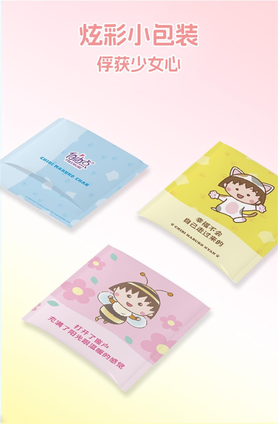 【中国直邮】 自由点 无感七日卫生巾日用240mm*20片/包