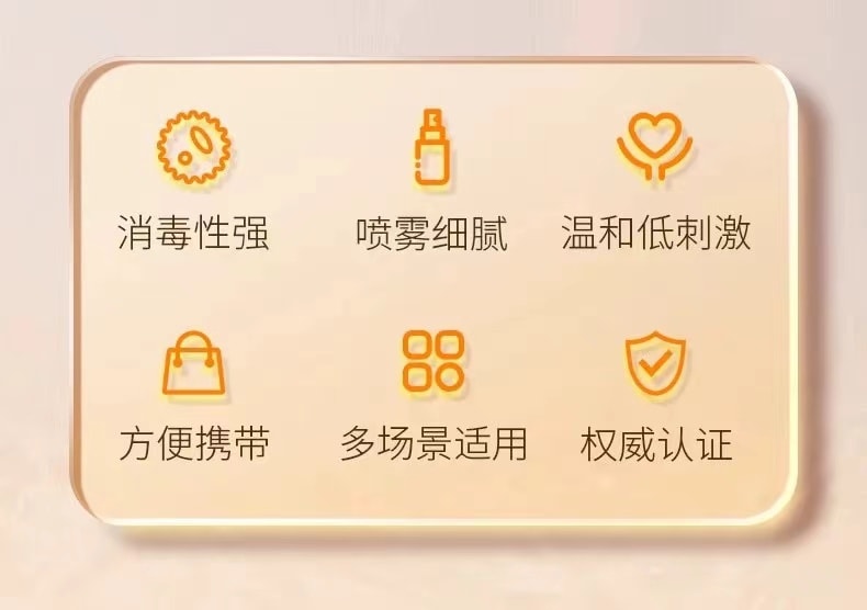 中國 海氏海諾 醫用酒精噴霧碘伏噴霧100ml 皮膚傷口殺菌消毒液