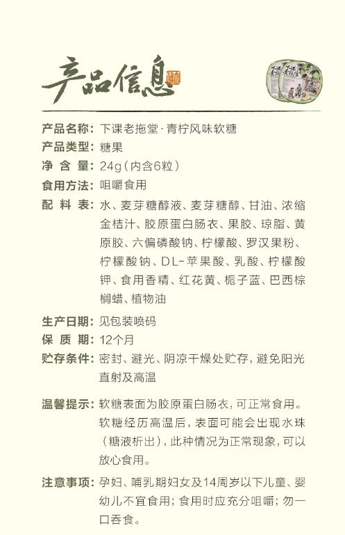 【雙十一特惠】茶顏悅色下課老拖堂/青檸風味軟糖Q彈休閒零食4袋