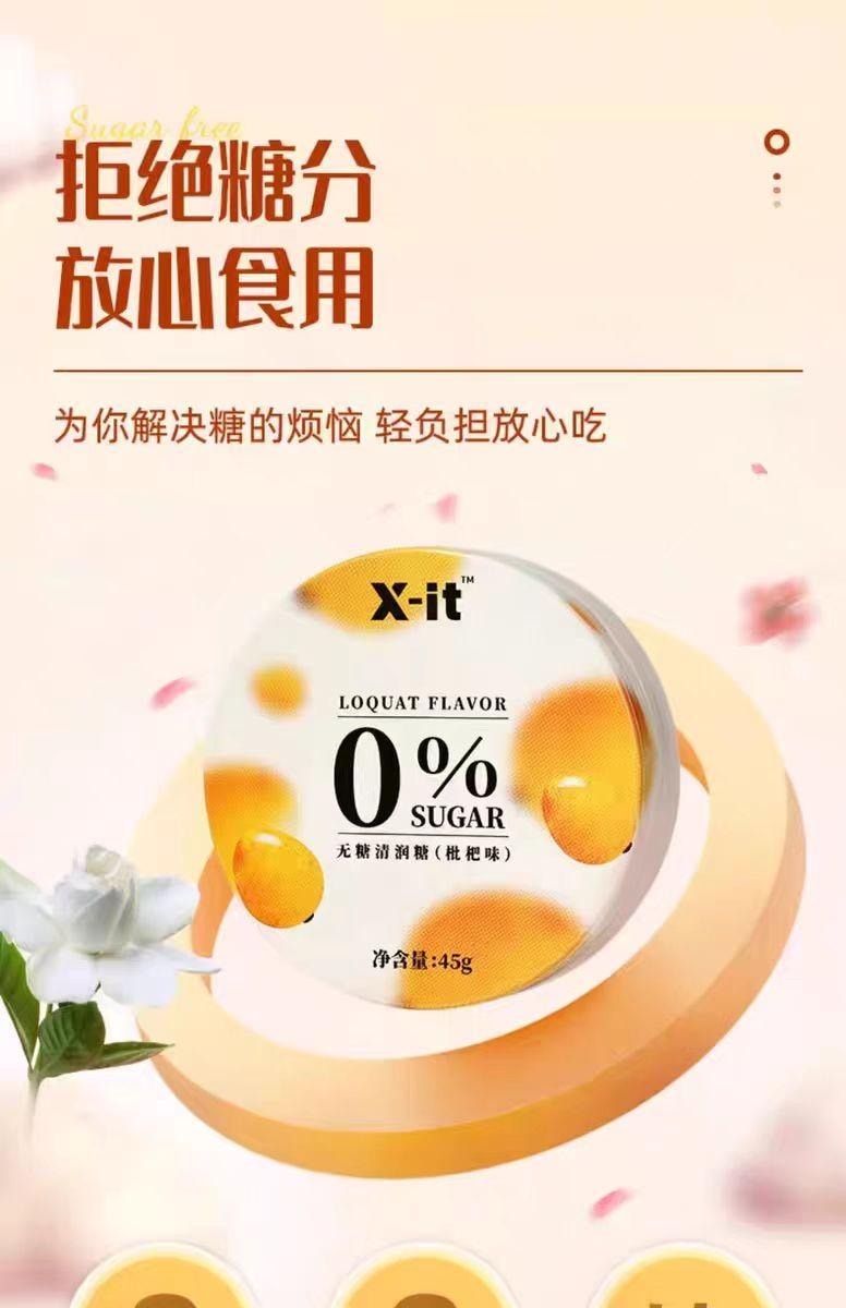 【中國直郵】 IMINT 無糖潤喉糖 茉莉花味 護嗓子硬糖 口氣清新薄荷糖果強勁涼xit清潤糖 45g
