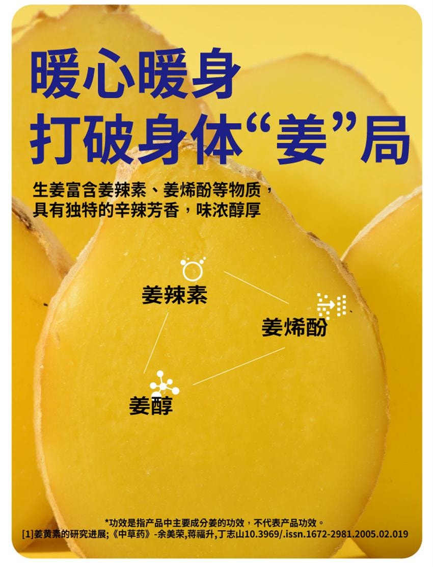 【中国直邮】 莓日饮 NFC暖暖姜柠混合果蔬汁 暖身小助手 告别冰冰凉 30mlx7袋