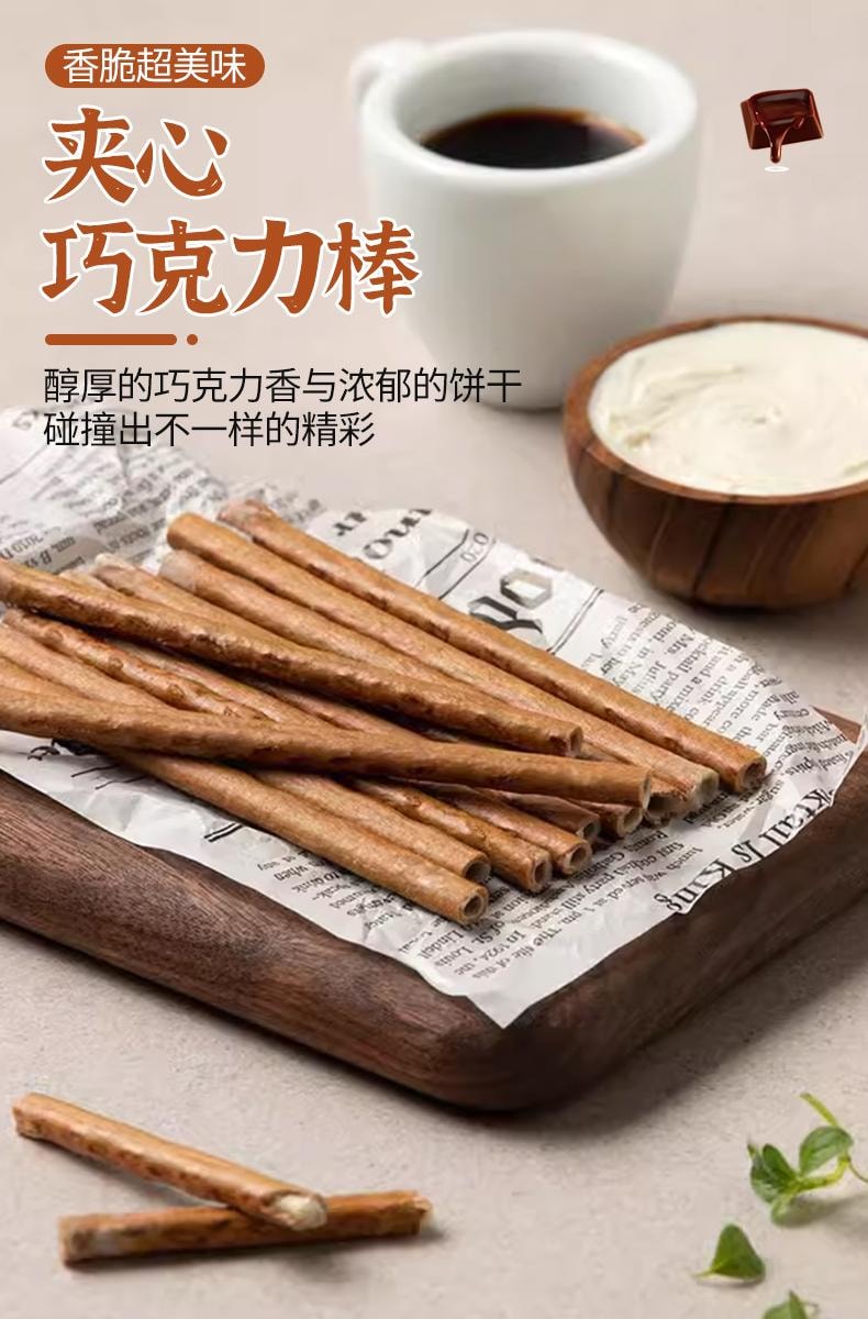 【中国直邮】 韩国 乐天 巧克力饼干棒 涂层夹心坚果曲奇 32g*3盒