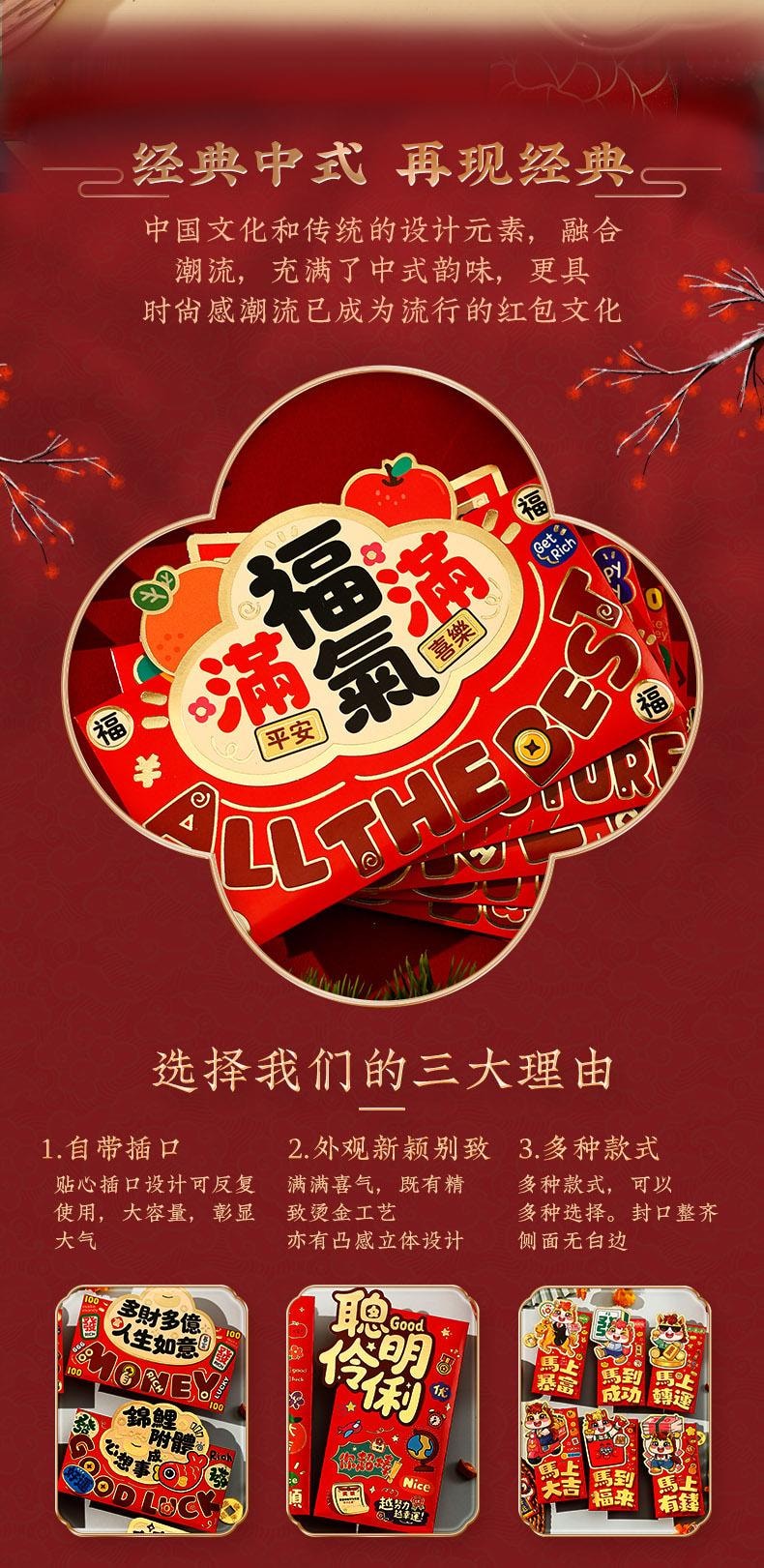 FOXTAIL 【迎新春】2026春节新年 马年红包  新年利是封 通用/压岁包/可爱/春节立体红包 个性创意-可爱马 长款1包6款