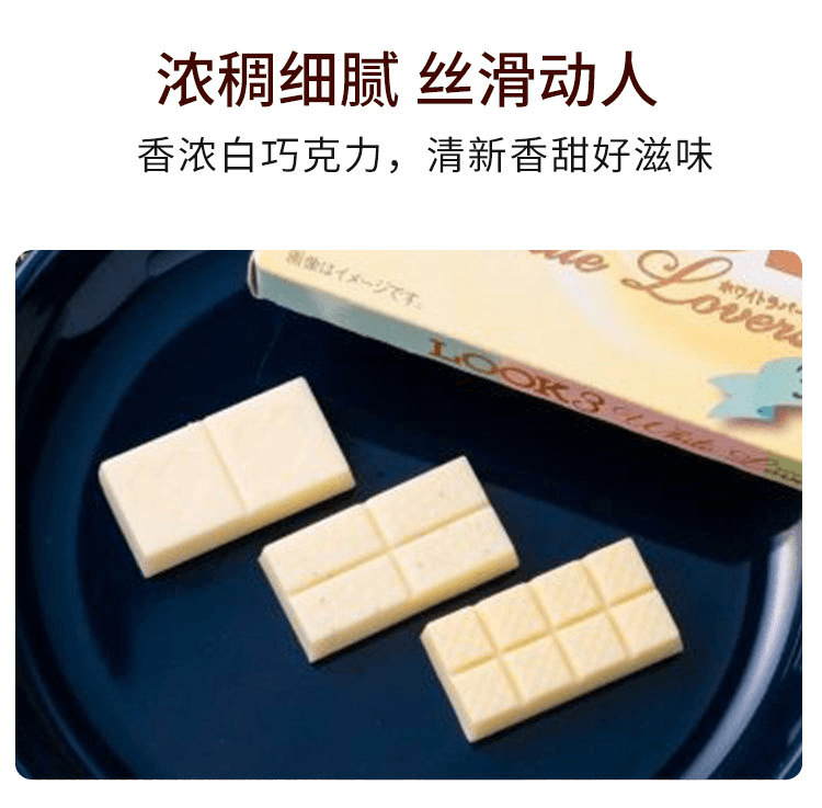 日本直送品】不二家 LOOK ホワイトラバーズ ホワイトチョコレート 3種