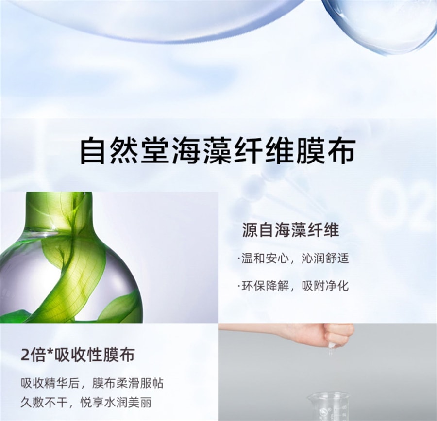 【中国直邮】自然堂 安瓶面膜 烟酰胺细致提亮 补水 海藻修护 10片 装
