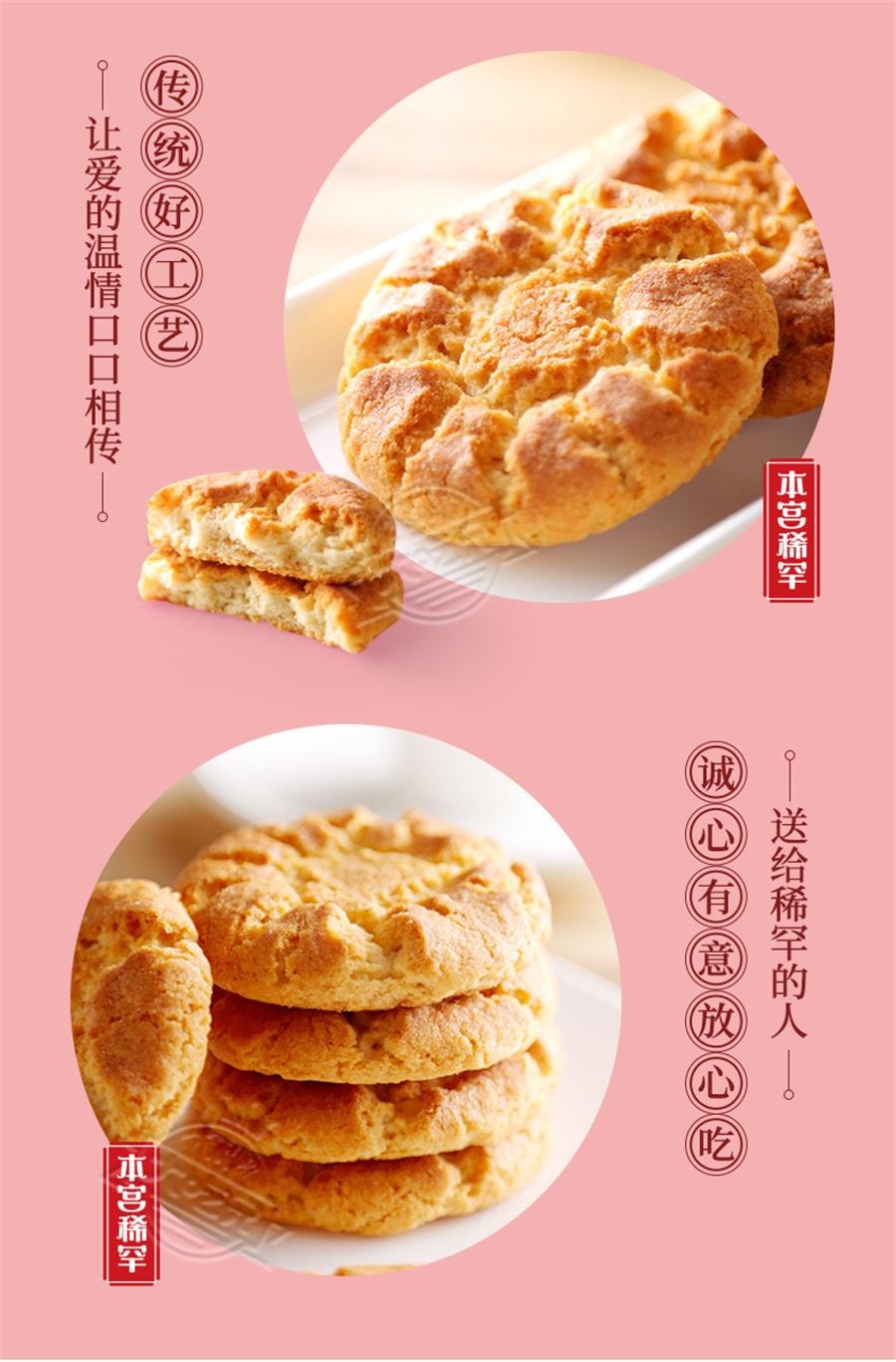 【中國直郵】 糧悅 大吃兄木糖醇桃酥 傳統手工中式糕點早餐代餐休閒零食小吃300g/盒