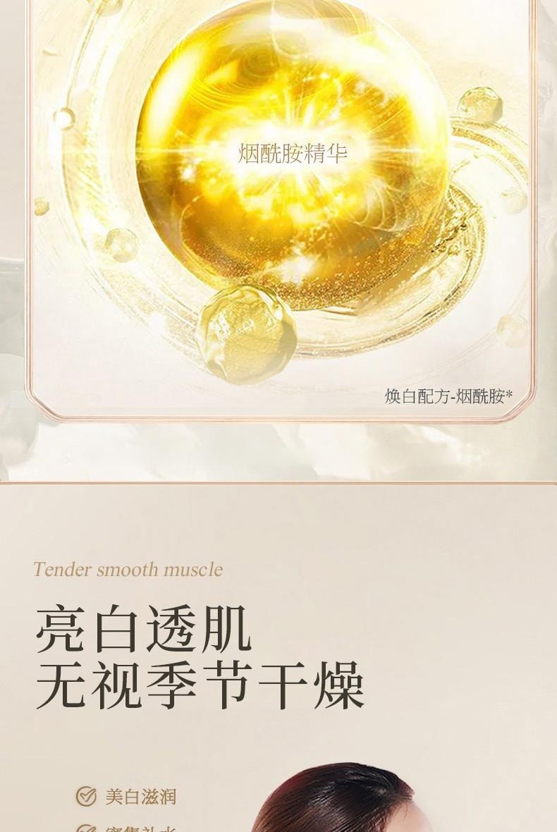 【中国直邮】 南袖 美白润肤身体乳 美白润肤 改善干燥粗糙补水滋润嫩白肌 450ml/瓶