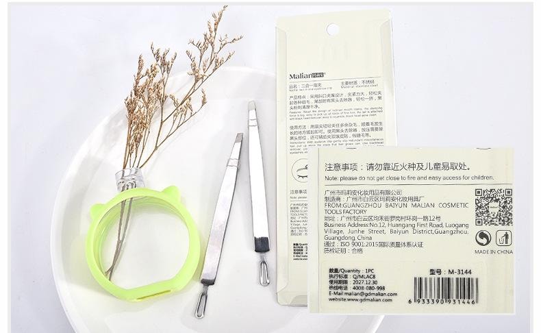  瑪莉安 【官方授權旗艦店】眉夾祛黑頭二合一 雙頭兩用 加厚不銹鋼化妝修眉工具
