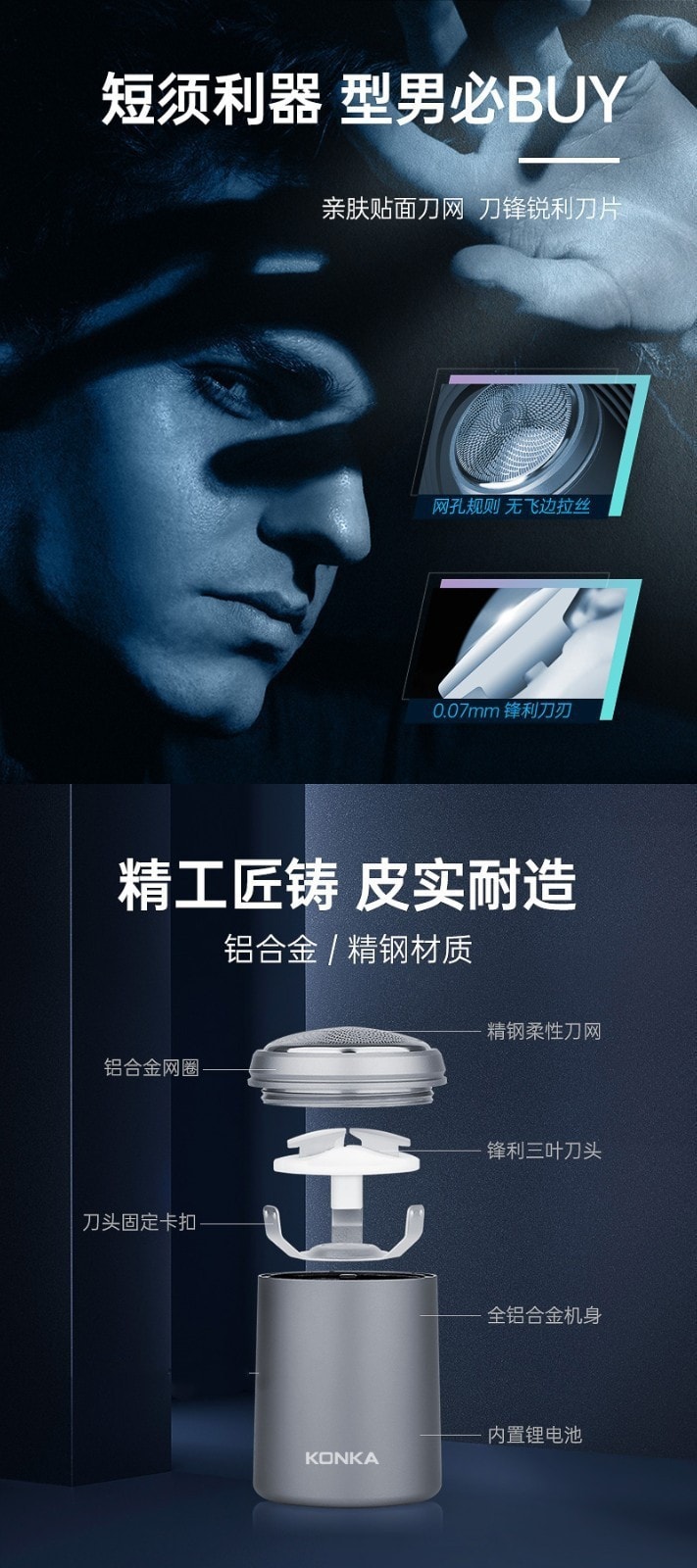 【中国直邮】 康佳 迷你随身防水USB充电剃须刀 黑色