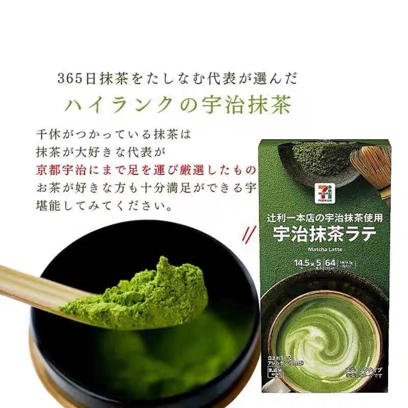 【日本直郵】日本 711便利商店 HARIBO聯名 哈瑞寶金熊軟糖 抹茶口味 80g