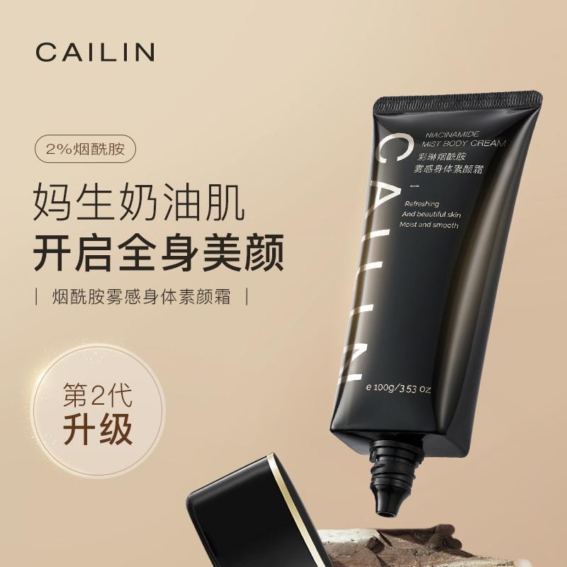 【中国直邮】 彩琳 防晒美白身体素颜霜 烟酰胺脖子黄黑皮新娘结婚女学生军训户外 100g