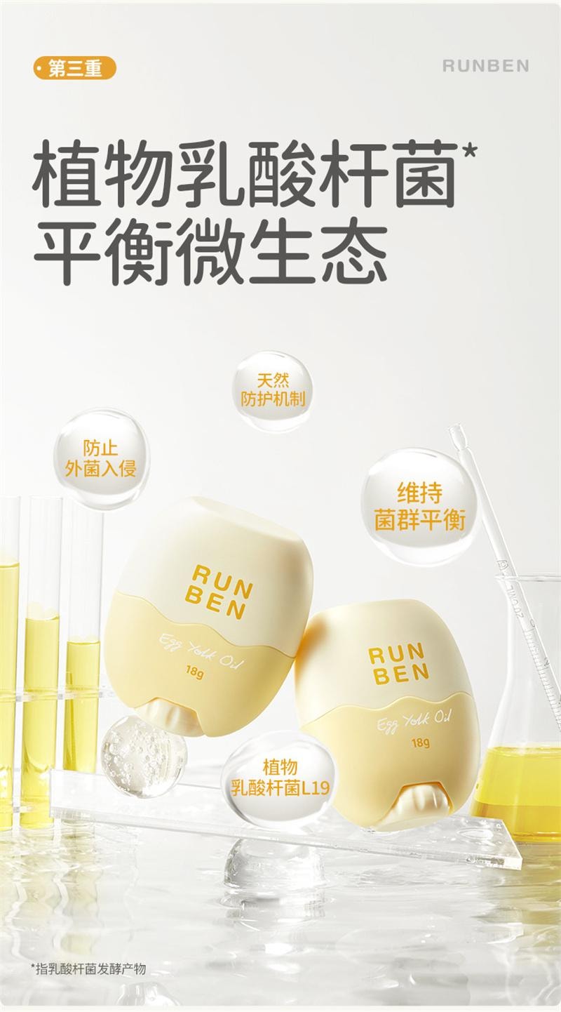 【中国直邮】  润本| 儿童蛋黄油面霜棒婴儿宝宝皴裂马油膏秋冬滋润补水保湿润肤乳 18g